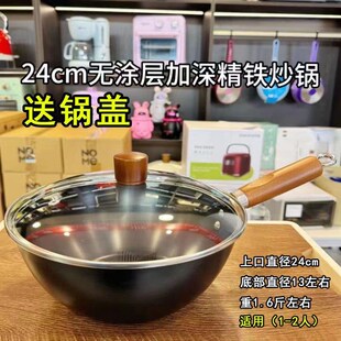 速发郭煤怪24锅28 2cm无涂层老式精铁锅家用不粘 老气电磁炉通用