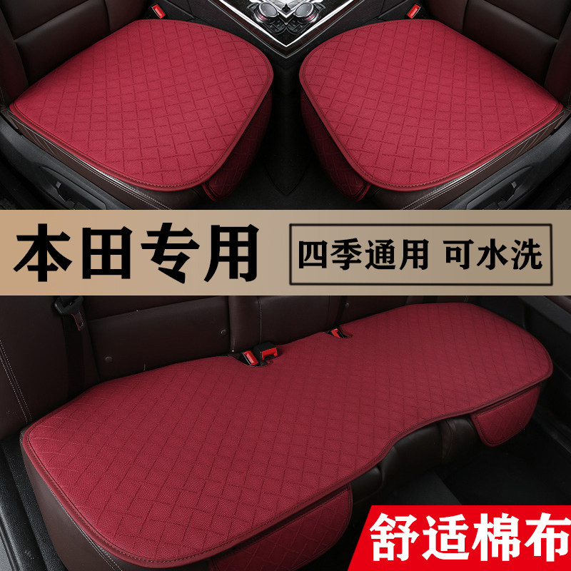 速发思域全棉布V坐垫CRV雅阁ZR艺冠道URV缤智 皓影 英椅派座仕套
