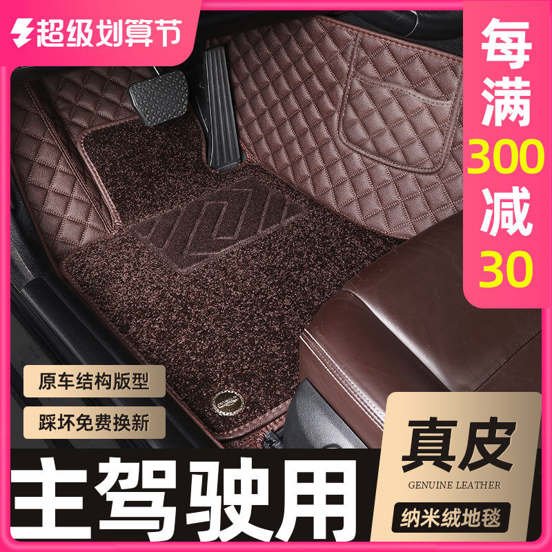 速发单驶主驾个脚垫单丝片圈地毯副驾驶位后排车垫全包围汽车脚垫