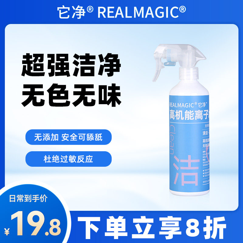 速发离子水去咪通用清洁免洗猫电毛去污干洗喷雾防静黄护理毛
