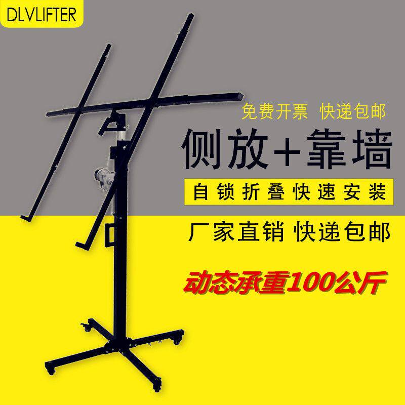 速发木工装修上石膏板吊顶升降机举板升降支架神器便携可折叠举升