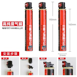 速发各斯枪通用气罐钉枪气雾型罐号HK165适合瓦种瓦斯钉75毫升大
