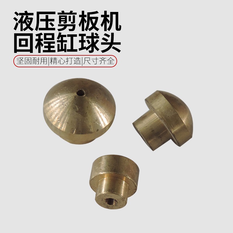 现货速发剪板机配件回程氮气缸球头充气工具刀片螺丝压脚连杆齿轮