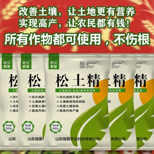 速发松土精活壤土化剂改良盐松土壤调节疏碱地增产增收微量元素水