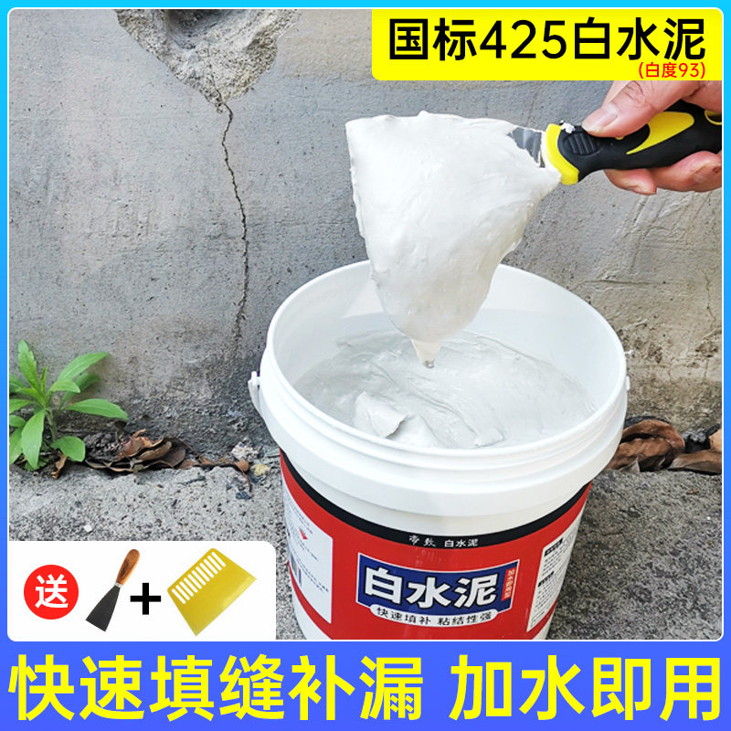 速发白水泥速干防水快速防堵填缝补洞补漏胶泥补缝填充堵缝剂胶漏