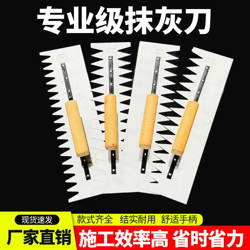 速发40公分不锈板带齿抹泥钢右锯齿抹子贴灰砖瓷砖抹泥刀平灰器抹