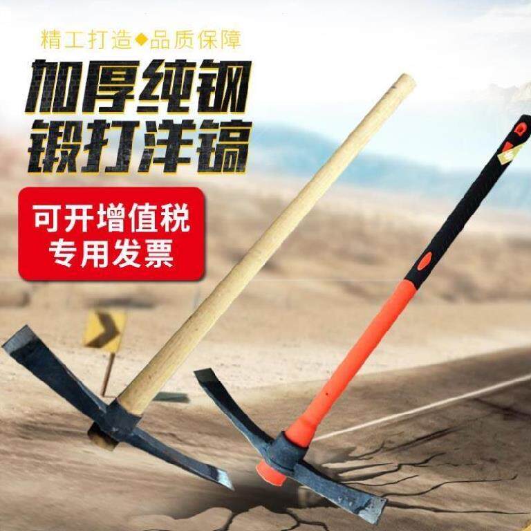 现货速发家用耐磨挖园艺花园m多功能洋镐开垦树桩种花工具挖锄头