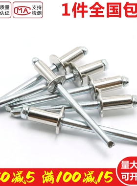 速发64不锈钢抽芯铆钉圆头1口型拉铆钉M.2 M5M4M*x5x6x8x12x开0x2