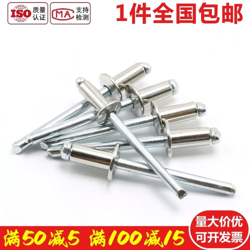 速发64不锈钢抽芯铆钉圆头1口型拉铆钉M.2 M5M4M*x5x6x8x12x开0x2