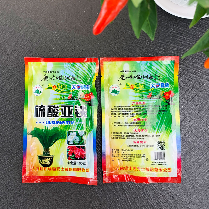 速发硫栀亚铁花肥料土壤用良养花改酸子红掌发财树家用绿萝肥