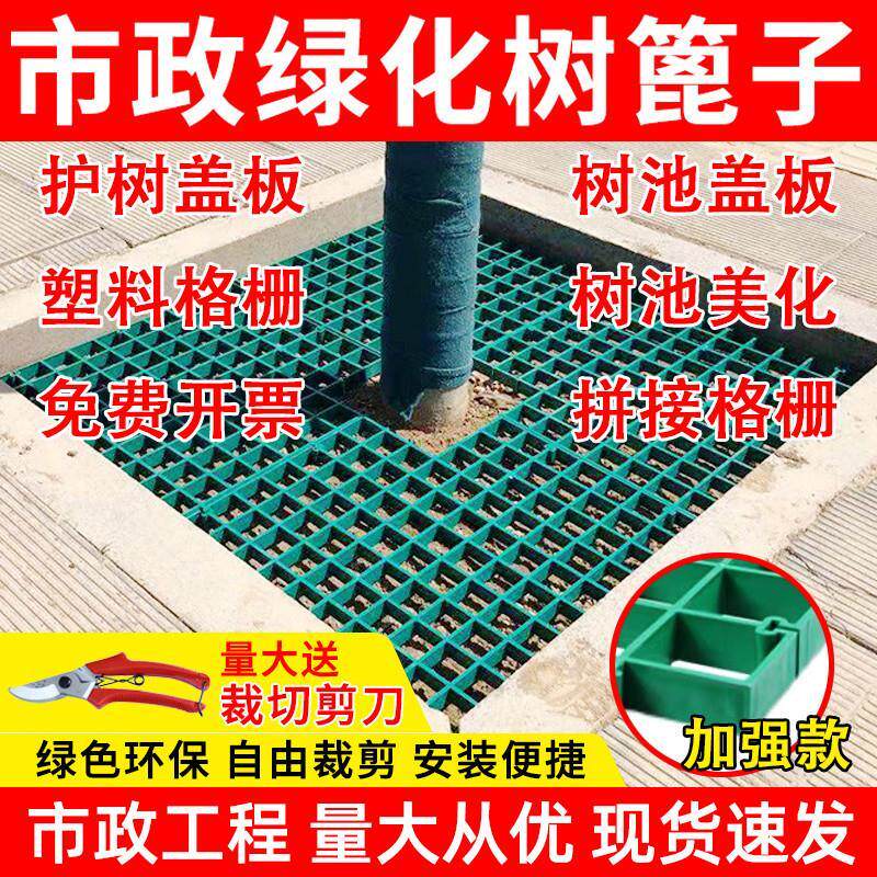 速发树池格栅塑料树篦子树池护树板树坑网格板树根树围子树下方形