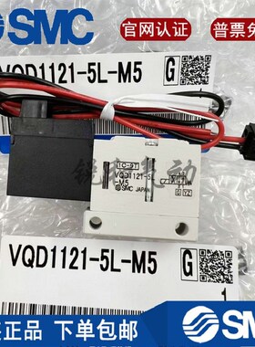 速发C电磁阀VQD1121 V5D1W/V/U-55/5LO/QM/5MO-ML-Q现货