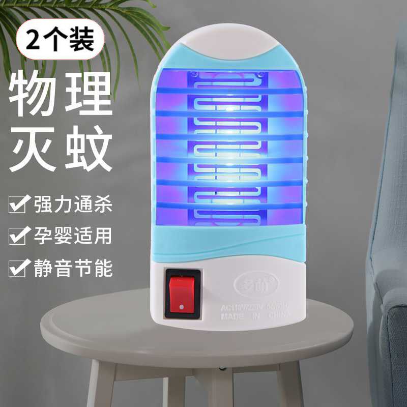 速发灭吸音家用防蚊器母婴卧室宿舍超静灯蚊子吸诱蚊入式捕蚊电子