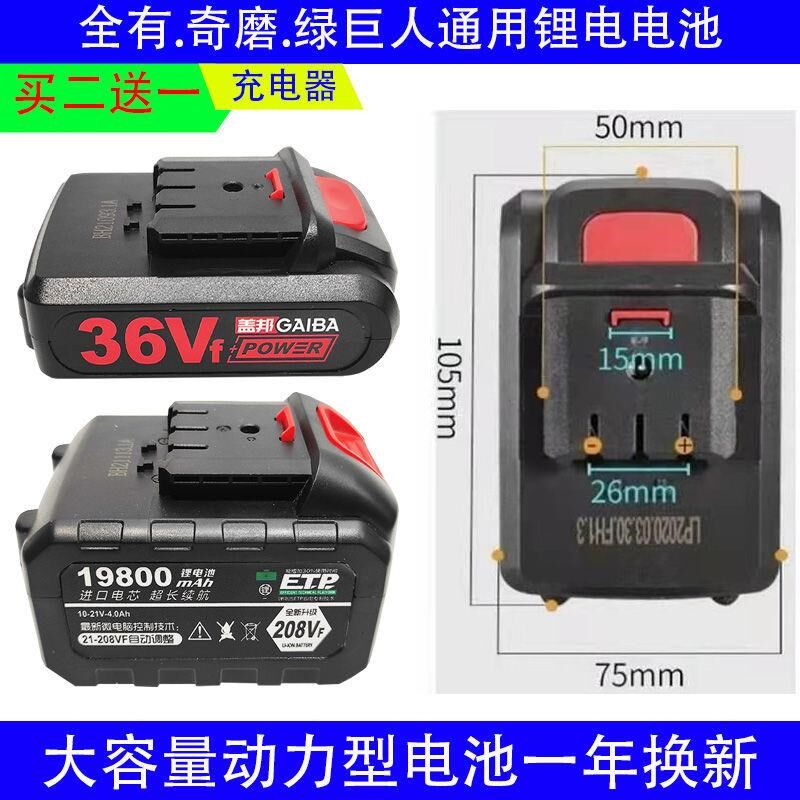 速发全有奇磨通绿人巨用型板手电钻21V通用大容量