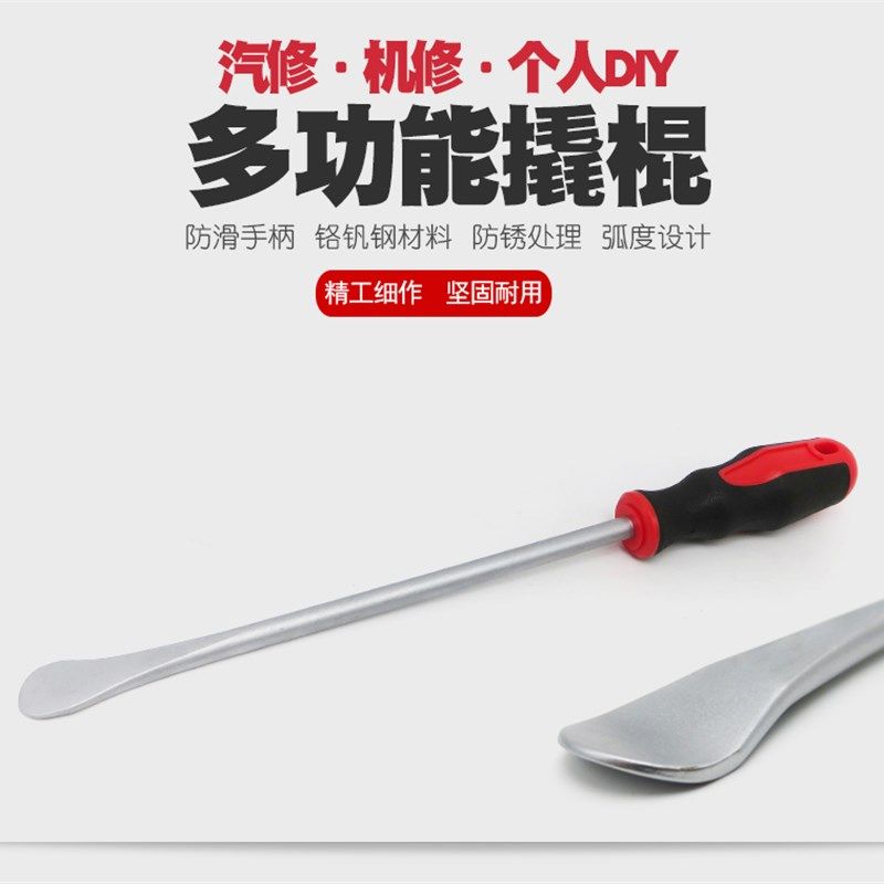 速发撬胎撬板撬杠摩托车电瓶汽胎撬棒扁撬杠车车修理补棍撬棍