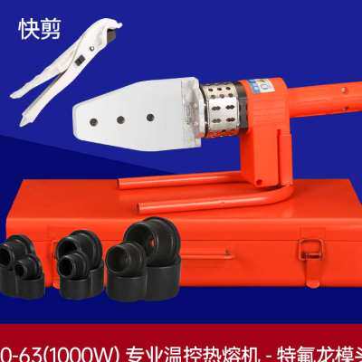 速发新品水管P热R机j熔器家用焊接热大功率水电工程P熔机温控接口