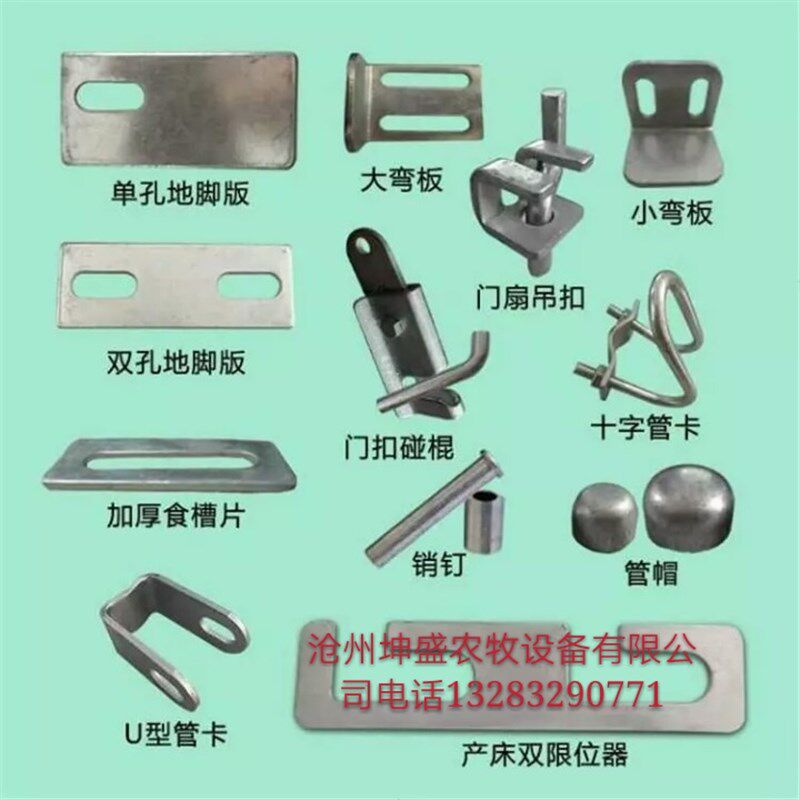 速发母猪产床栏猪设备配件大虎口吊扣养殖栏限位养猪栏碰动自锁锁