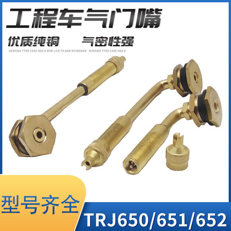 速发气巴大大车工程胎嘴门嘴1800/25嘴子加粗真空嘴充气杆加气嘴
