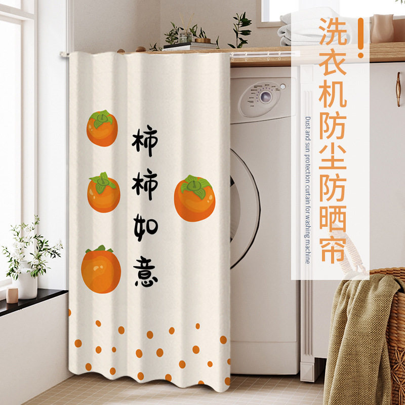 速发衣柜厨房孔帘免打柜自粘式洗衣机遮挡货尘防架门帘杂物遮丑帘