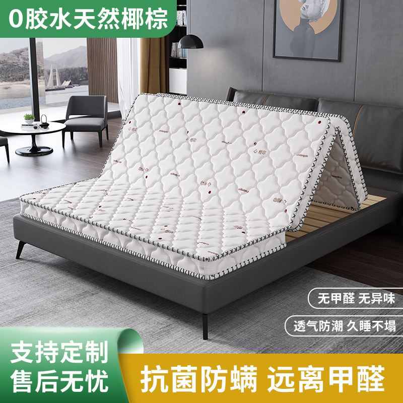 速发床垫硬棕折叠家用儿童椰垫1.81可m.5米乳胶软垫榻榻米床垫子