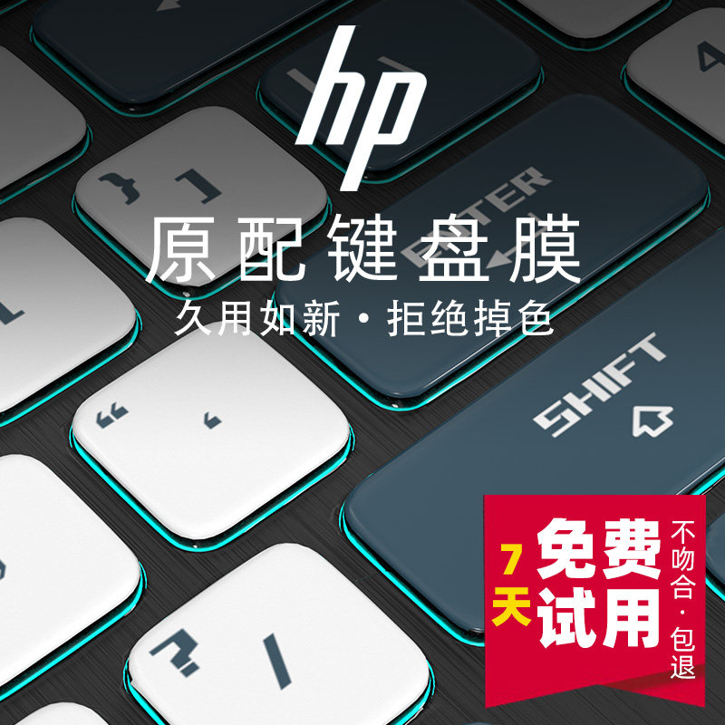 速发hp惠普膜光电精灵615 4 代影脑星15战罩 5.6寸防尘Pro锐龙版1