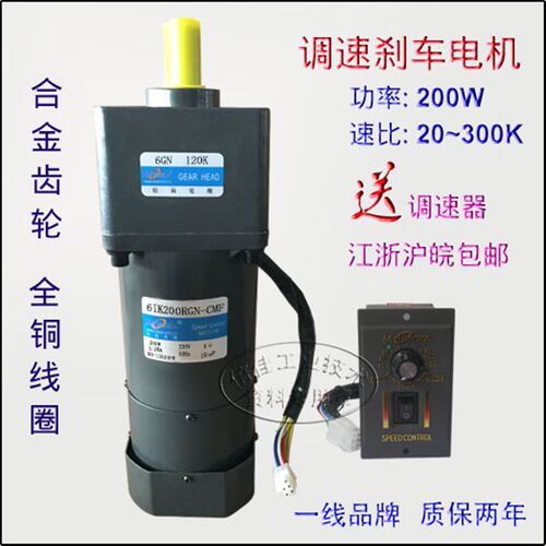 速发200W 0流220V 调速0刹车6IK2带0RG-CMF/6G20-0交K松岗减速