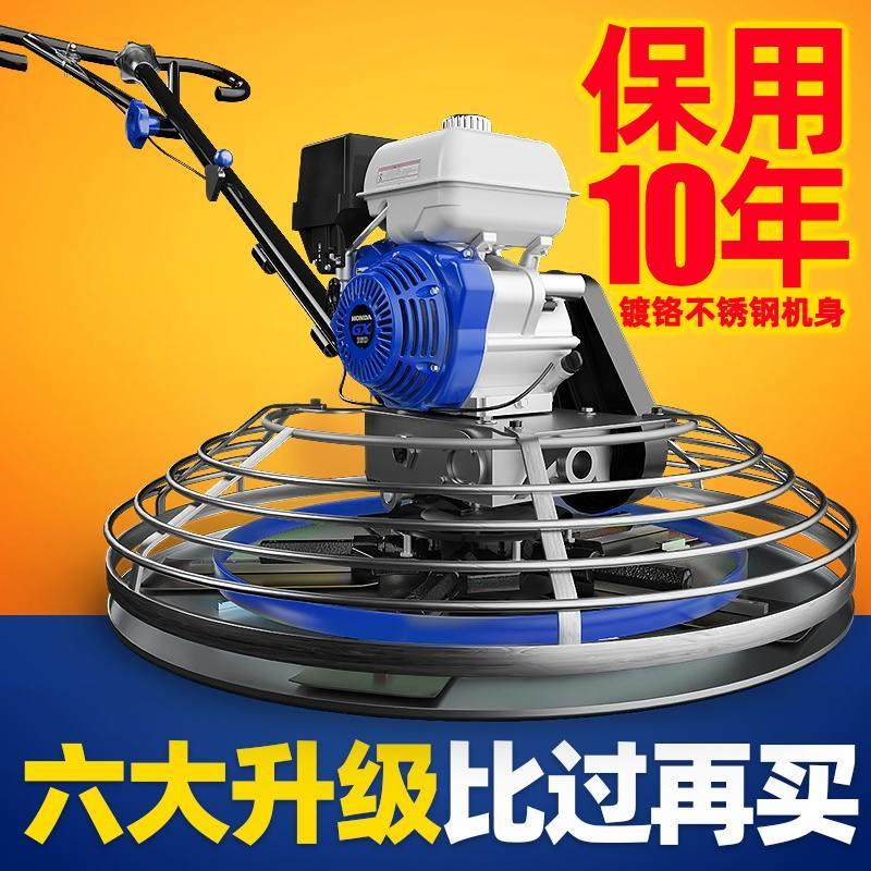 速发混凝土抹光机油子地坪水泥磨光机电动路面抹平机器电抹汽收光,橡塑材料及制品,亚克力管/有机玻璃管,淘宝优惠券,粉丝福利购,淘宝优惠卷