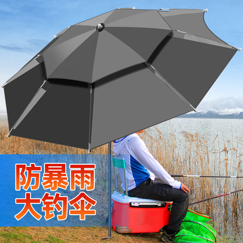 速发钓鱼伞向大钓伞便宽加厚防晒伞暴雨地插折叠钓携垂加钓鱼遮伞