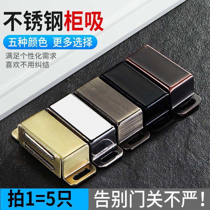 速发不锈钢按压碰珠衣橱鞋柜门吸强卡磁老式自拉推动锁子力扣吸合
