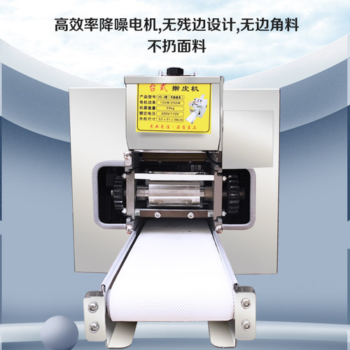 现货速发新型仿手工水饺皮机商用全自动擀皮机包子皮混沌烧麦水晶