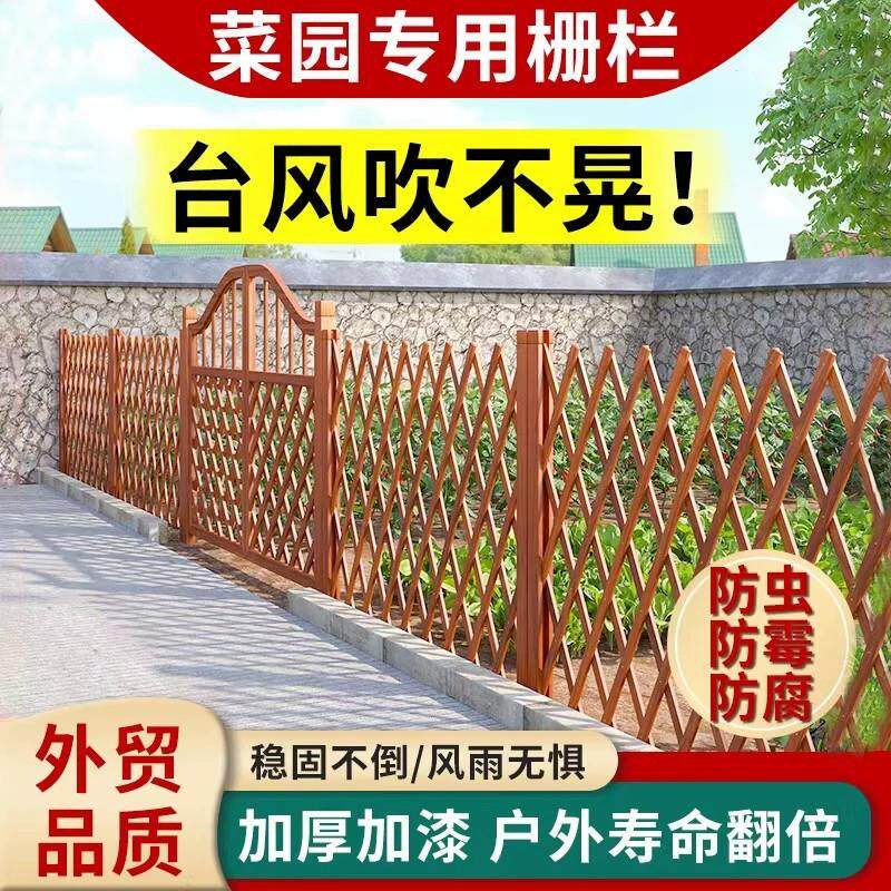 速发菜园围栏栅栏防腐木栅栏花园围栏篱笆花架实木爬藤架户外庭院