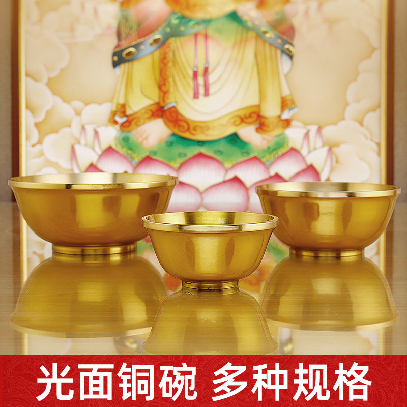 速发铜碗黄铜号用供佛金小碗 佛前供水碗供水杯 饭家佛前供具用品