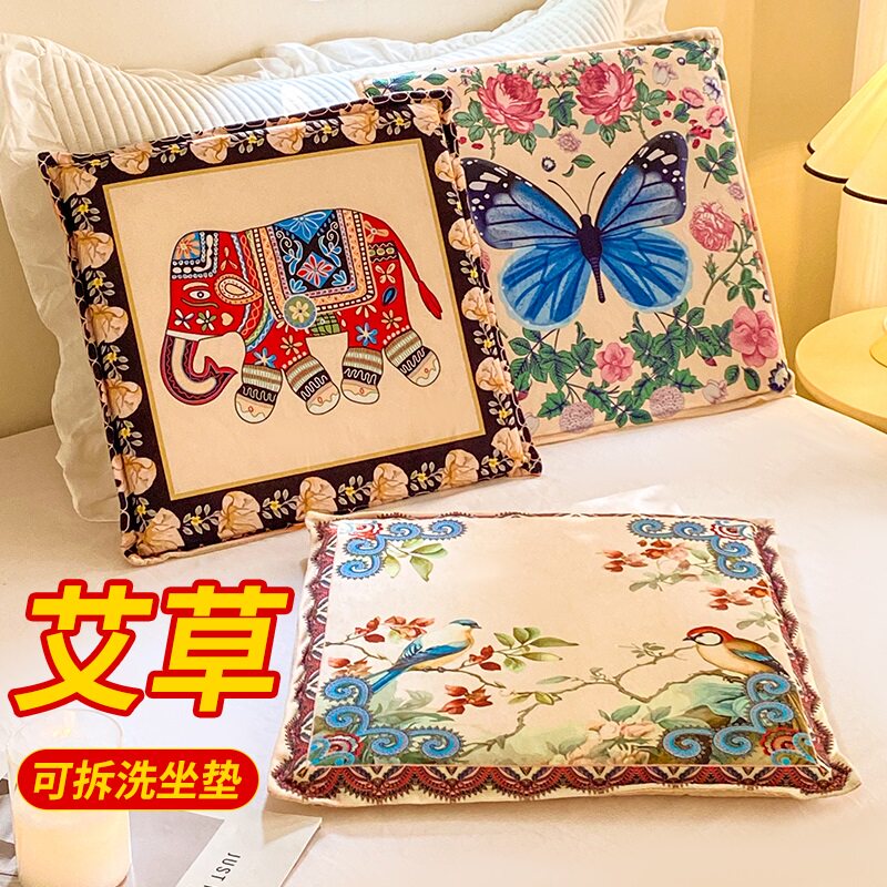 速发艾绒坐暖可拆洗加厚垫绒家用坐学垫子汽车艾草座垫地垫子椅生