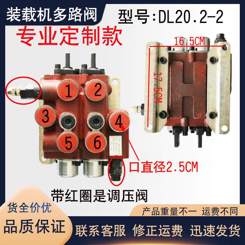 现货速发明宇小装载机堆高机配件液压分配器多路阀操纵阀分路阀整