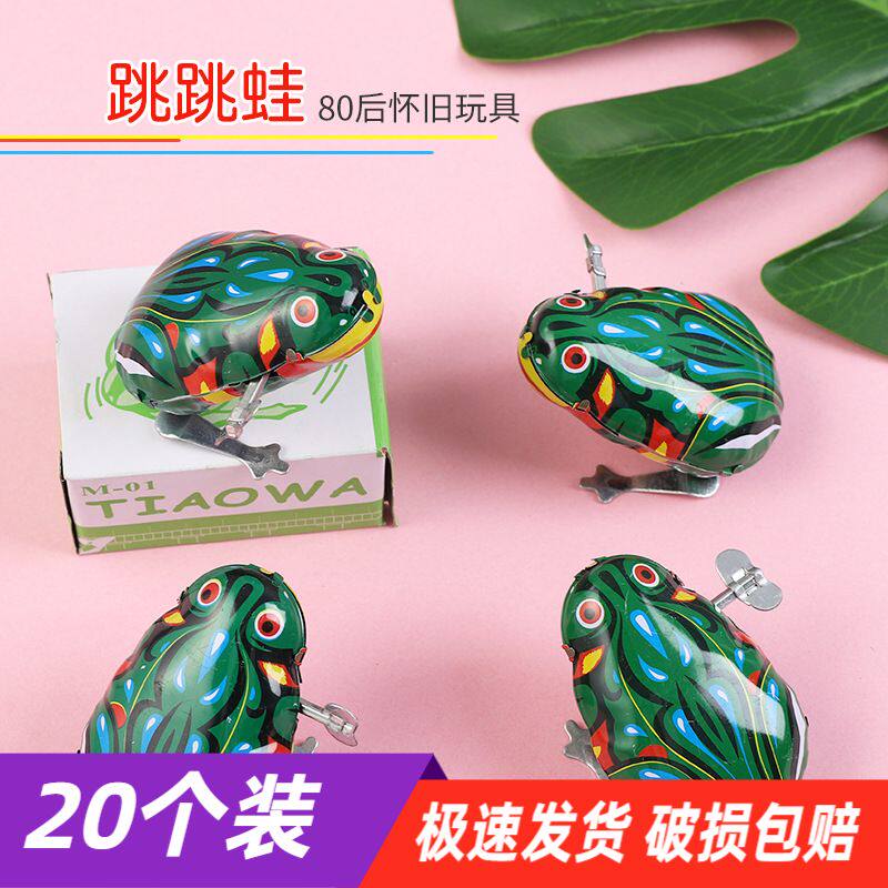 速发条皮青蛙铁发跳跳蛙儿童玩具经典80后怀旧复古玩具夜市地摊货