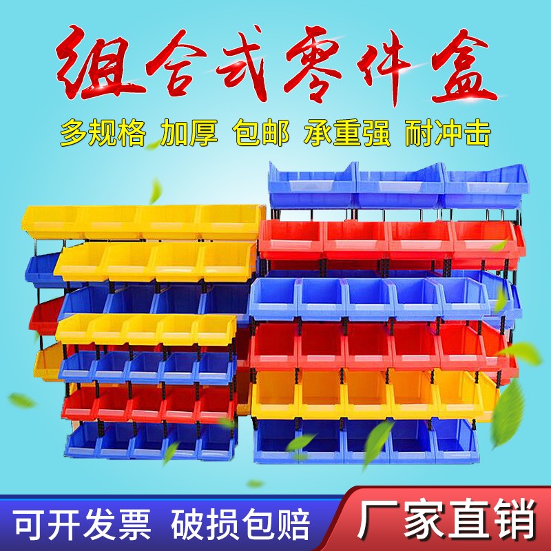 速发斜口分层塑料收纳整理箱工玩号收纳架竖式盒批储物盒7具子量