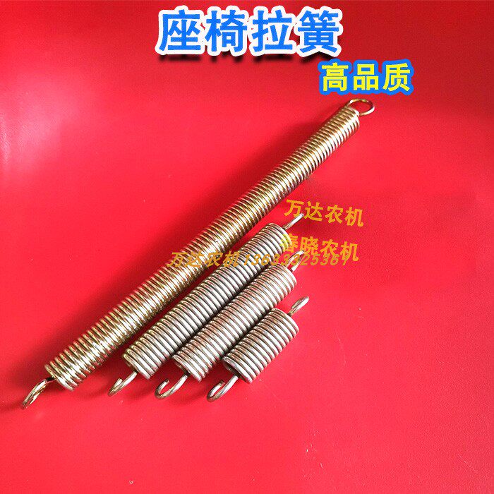 速发拖拉机小簧四后靠背拉簧农用三轮车四轮车座椅拉簧座位拉轮靠