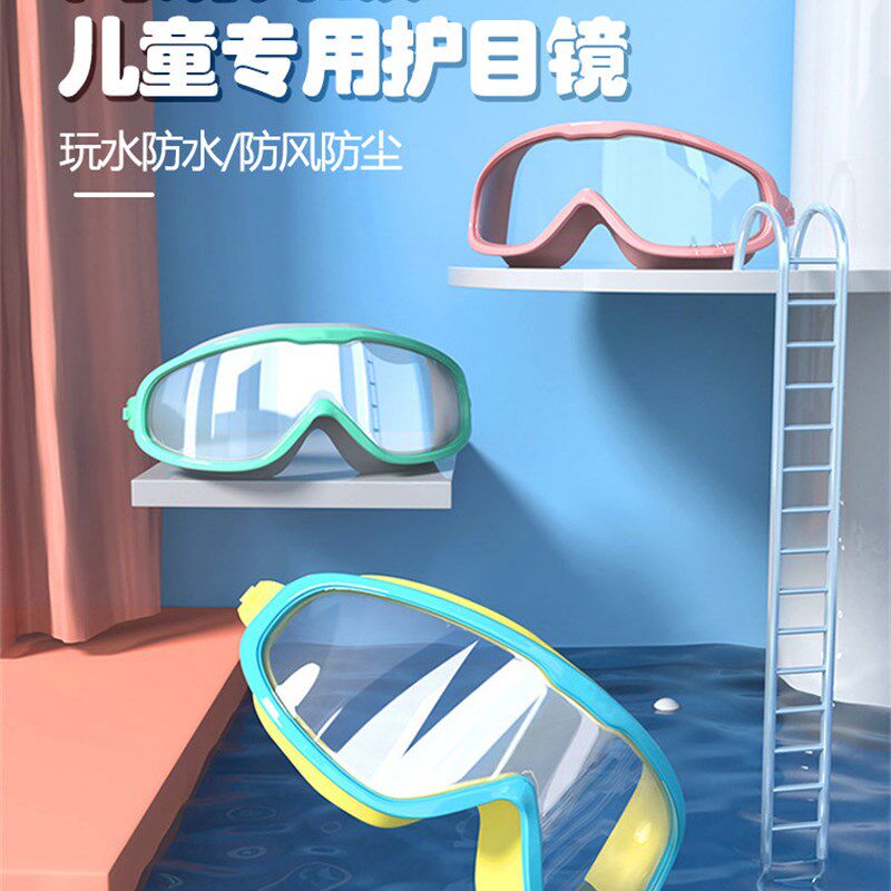 现货速发漂流眼睛玩水护目镜护目镜打水仗儿童用洗头洗澡防水保护