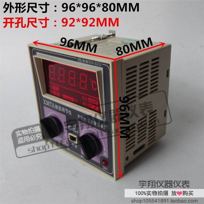 速发姚仪牌XMTA数T调节仪XMTA-1201 X仪TA-1202长江温控ME K P显1