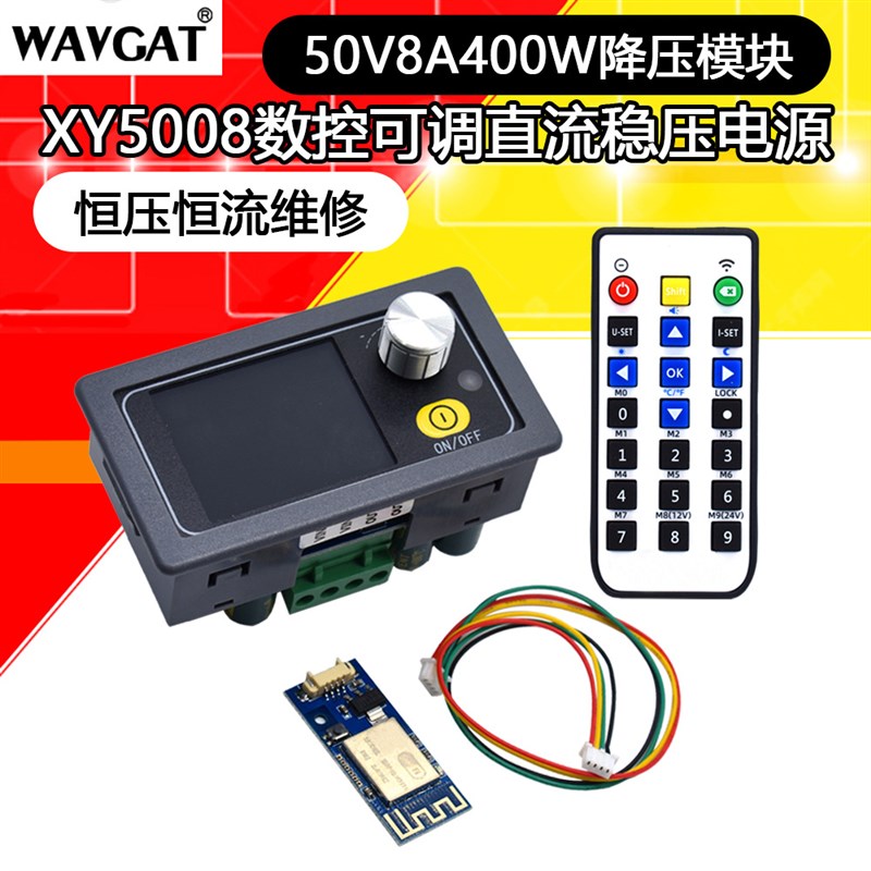 速发XY5008数可控调直流稳压0压恒流维修 50V8A40恒W降压模块