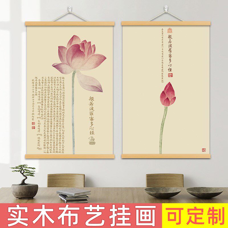 速发新中式禅意荷花挂画书实走廊茶室装景壁画免打孔房木卷轴背饰