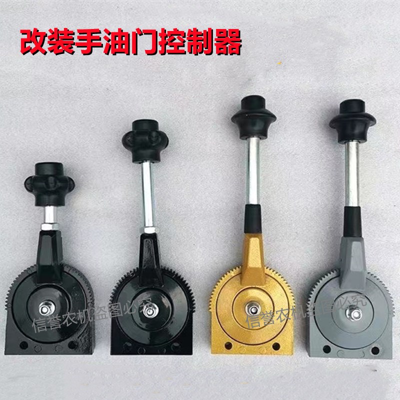 速发机拉拖手油水洒门车收割机船用柴油机手油门改装手油门