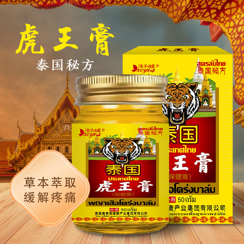 现货速发膝盖疼痛药膏消痛半月板关节积液痛风止痛膏神器腿疼