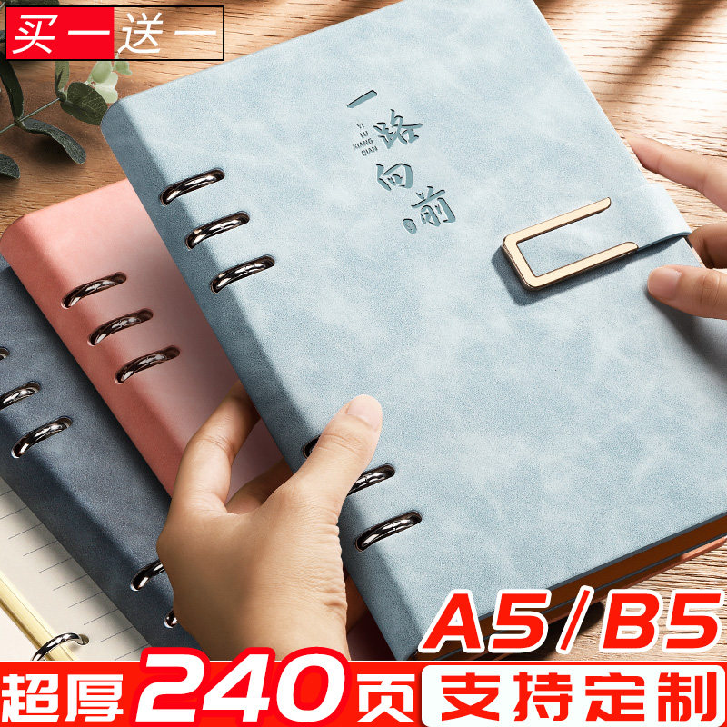 现货速发活页本本子2022简约风b5记事本商务办公可拆卸工作大号厚
