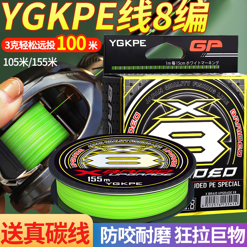 速发ygk亚e线路p专用超力滑远投线大顺马主线