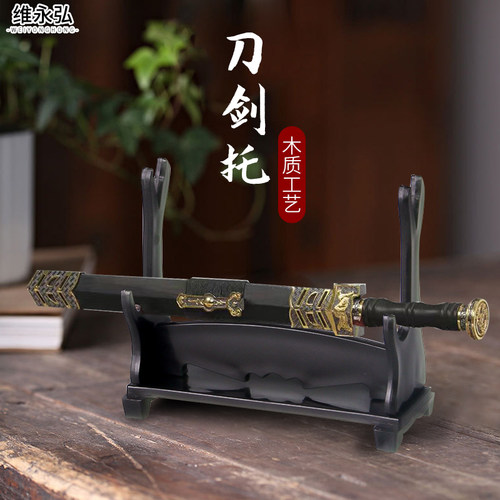 速发剑托架兵器刀架小刀大架号刀架展示架子小兵器陈列展架摆设品