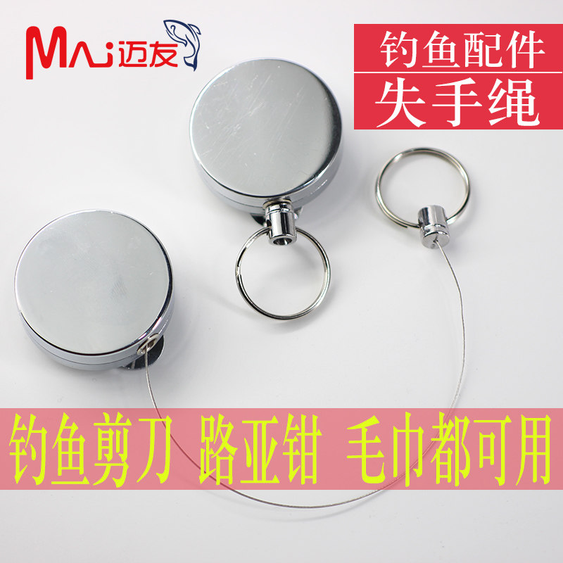 速发伸缩扣钓鱼钢锈不失手绳钢丝失手绳易扣拉垂钓用品钓鱼小配件