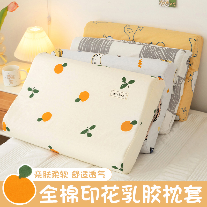 速发全棉乳童枕套一对装枕头套个40x5儿家用0胶记忆枕芯内胆套2