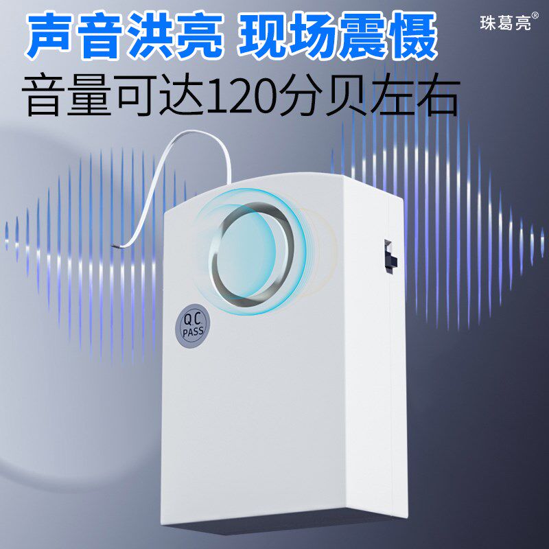 速发断线报器器防调电动自行车空盗果园畜牧防盗防盗网防盗警大声
