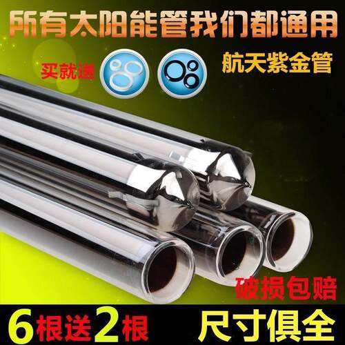 现货太阳能真空玻璃k管加厚高效紫金管器专用真空集热管47MM58MM